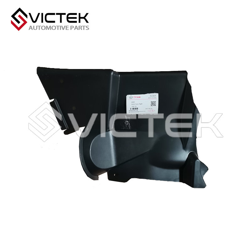 ลินเนอร์คัฟเวอร์ขวา 5324201